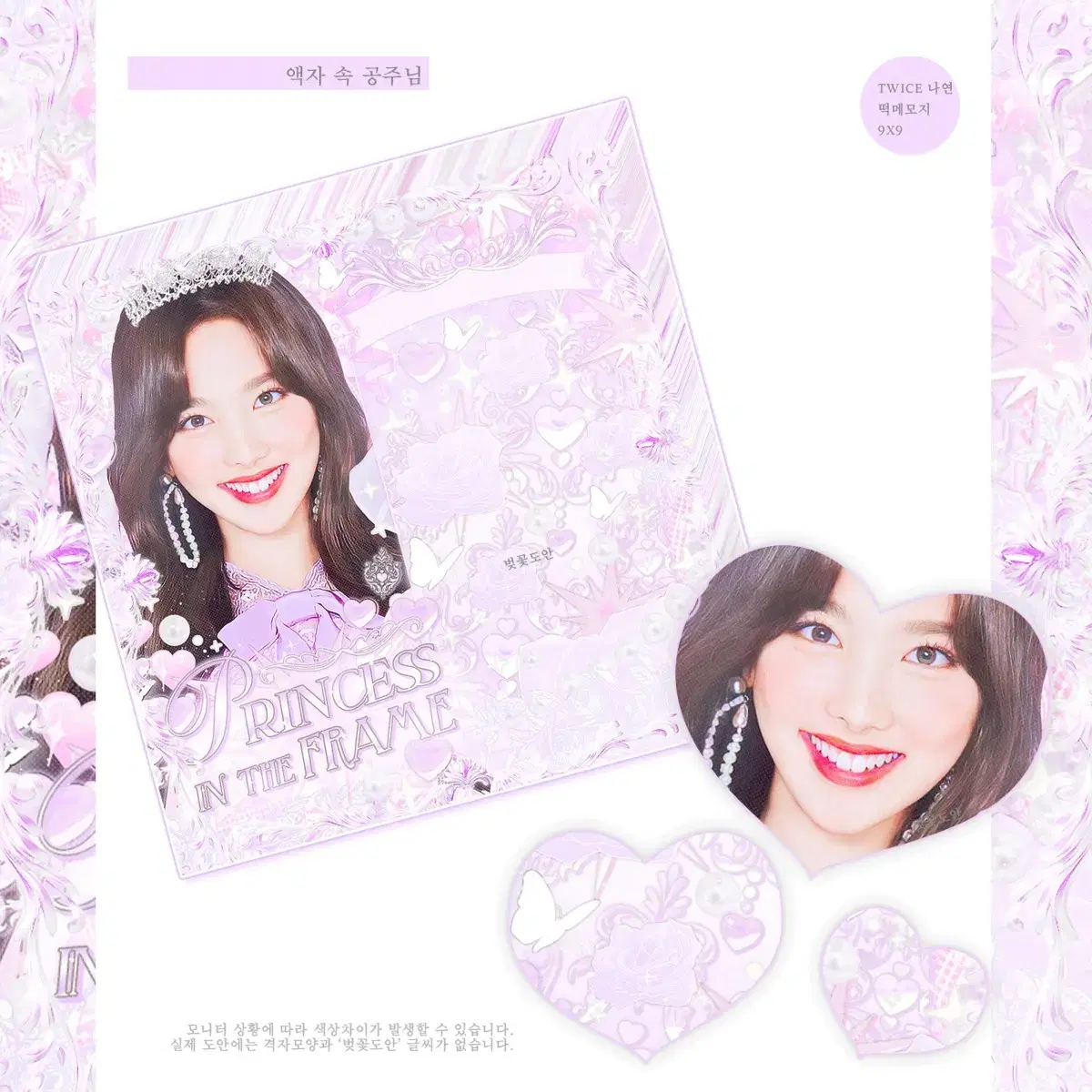 Twice nayeon Frame Mochi Memoji