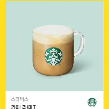 스타벅스 투썸플레이스 공차 커피 음료 케이크 기프티콘 | 브랜드 중고거래 플랫폼, 번개장터
