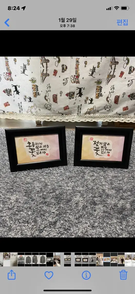 캘리그라피 손글씨 액자