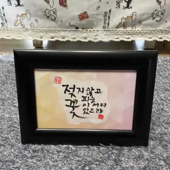 캘리그라피 손글씨 액자