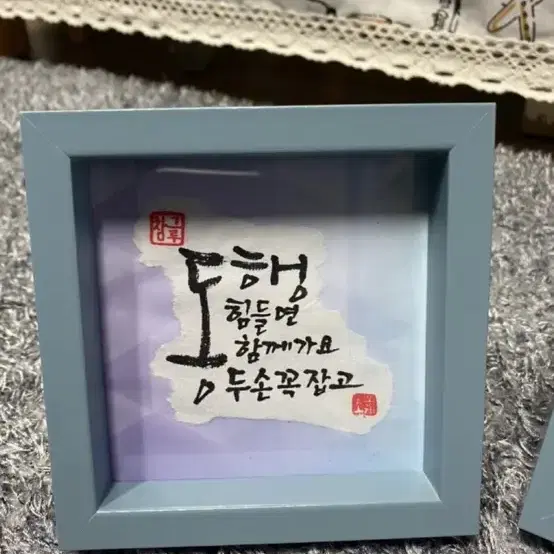 캘리그라피 손글씨 액자