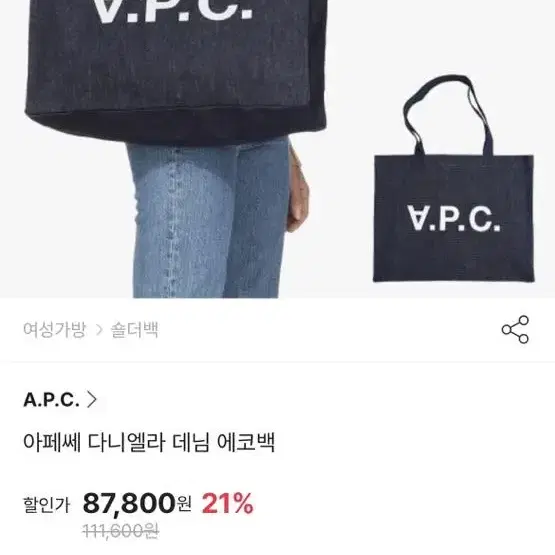 에페쎄 에코백