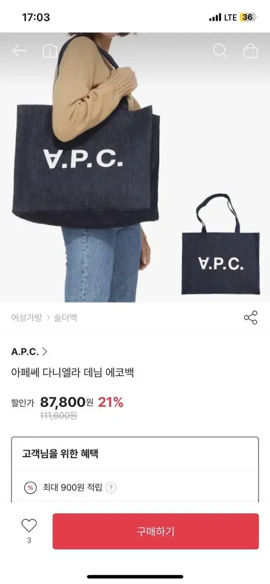 에페쎄 에코백