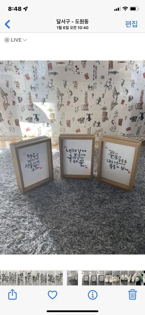 캘리그라피 손글씨 액자