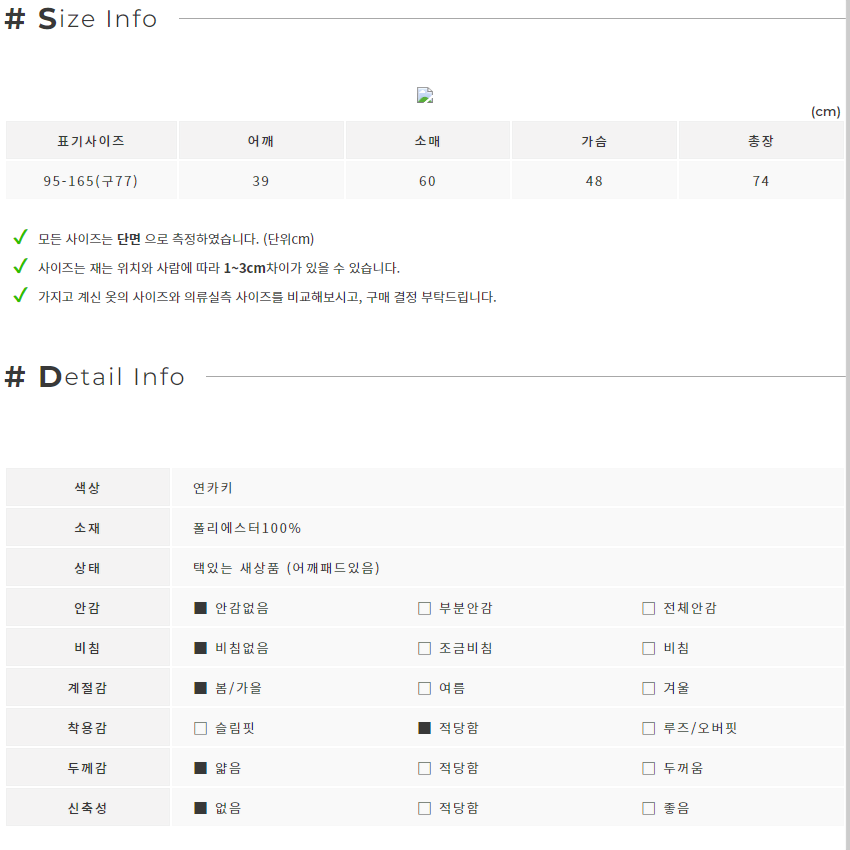 (새상품) MARZO 더블버튼 봄가을 허리스트랩 자켓 (구77)