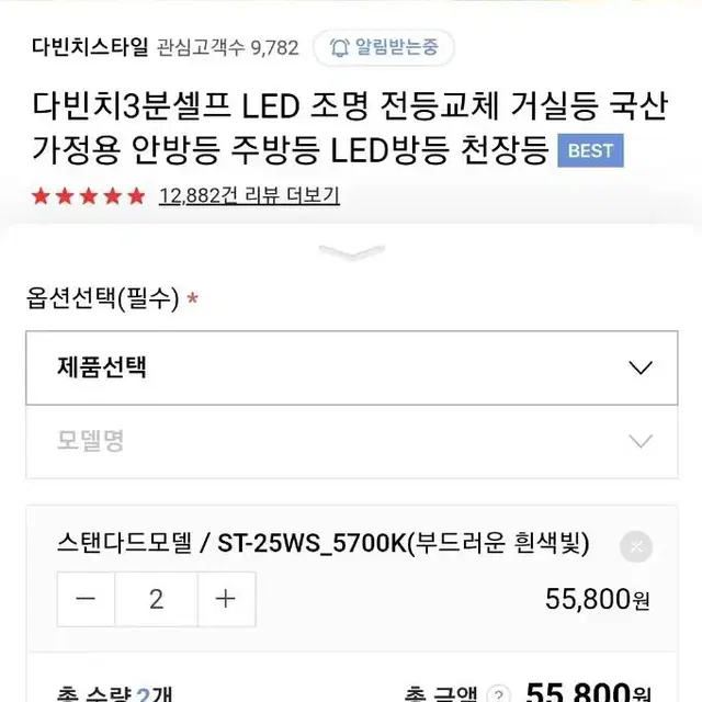 다빈치 스타일 LED 천장등 판매