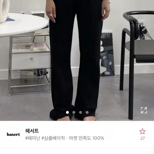 일자 슬림 트레이닝 팬츠 어커버 부츠컷 팬츠