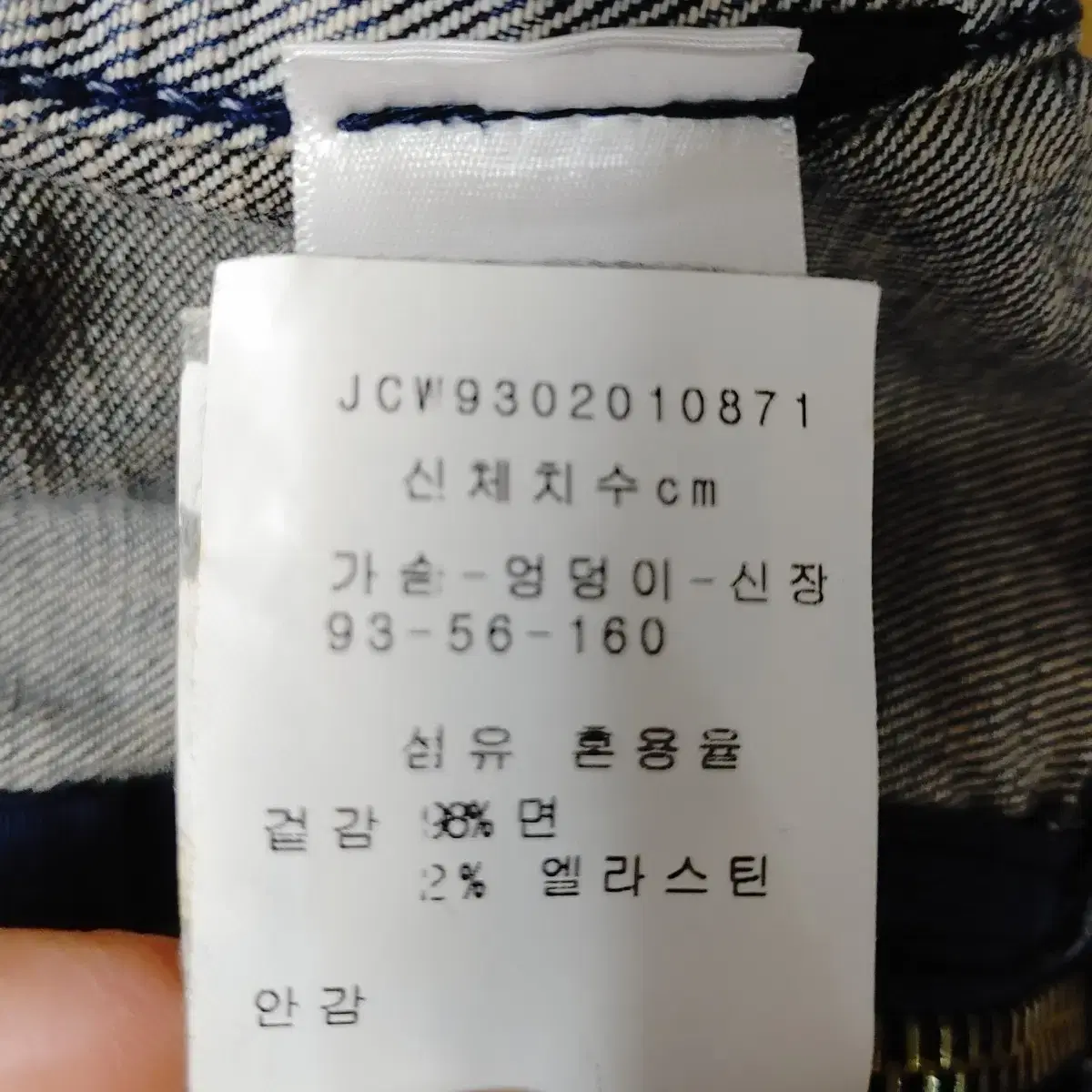 44  쥬시꾸뛰르 청자켓