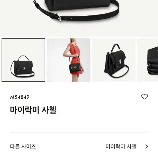 루이비통 마이락미 사첼백