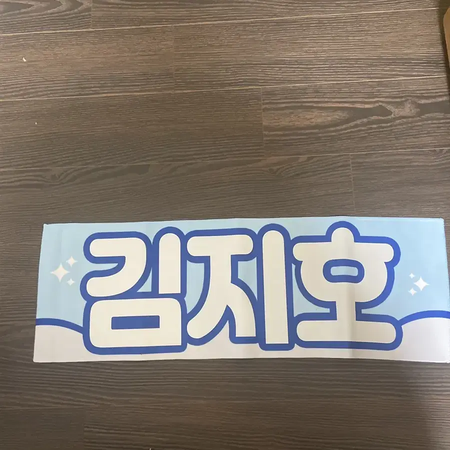 오마이걸 지호 슬로건 팔아요