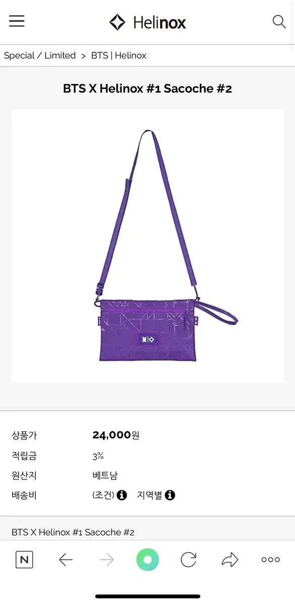 [Unsealed] BTS x Hellinox Gym Sack, Sakoshu