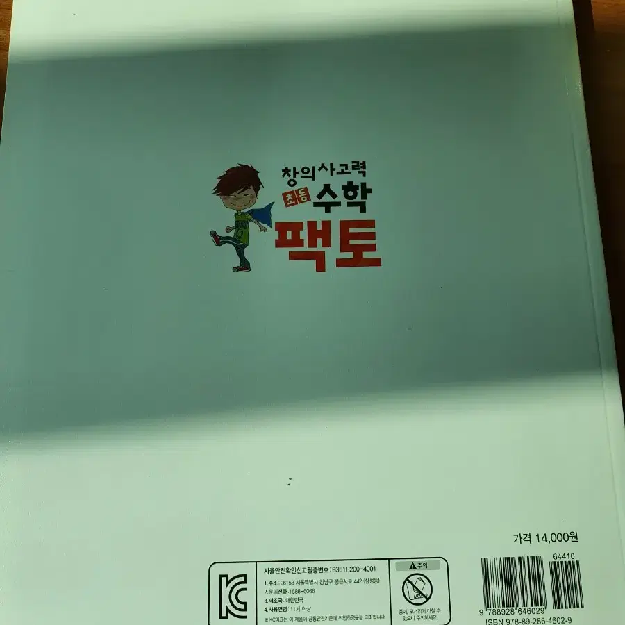 팩토