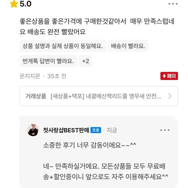 [후기인증] 내곁에산책리드줄 앵무새 안전 교감 반려새 동물 애완 줄