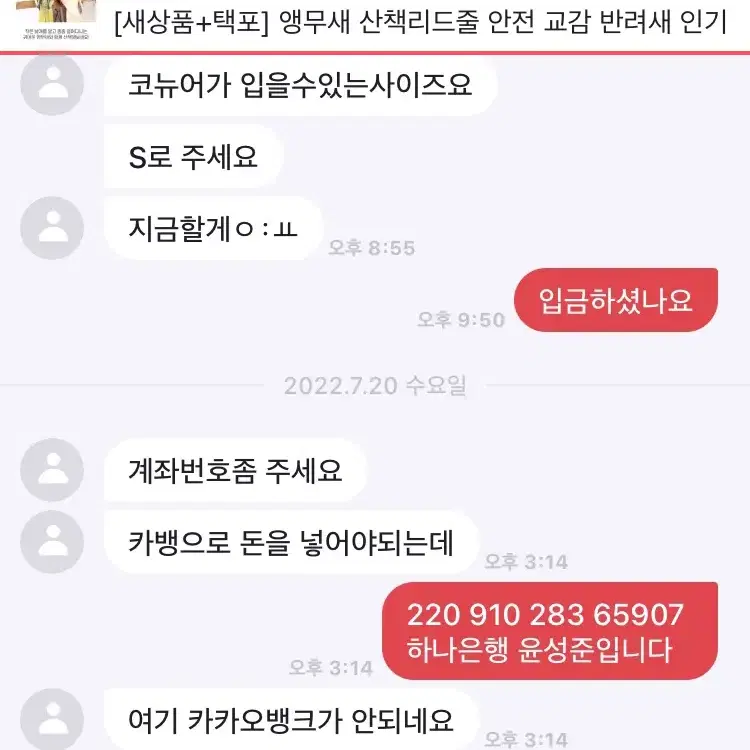 [후기인증] 내곁에산책리드줄 앵무새 안전 교감 반려새 동물 애완 줄