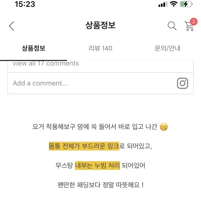 에이블리 밍크 누빔 무스탕