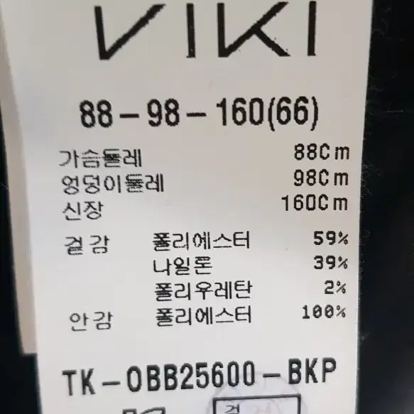 VIKI 니트원피스/55-66 새상품