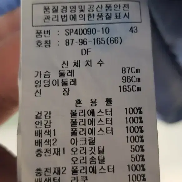 SOUP 후드패딩점퍼/새상품 중간55-66