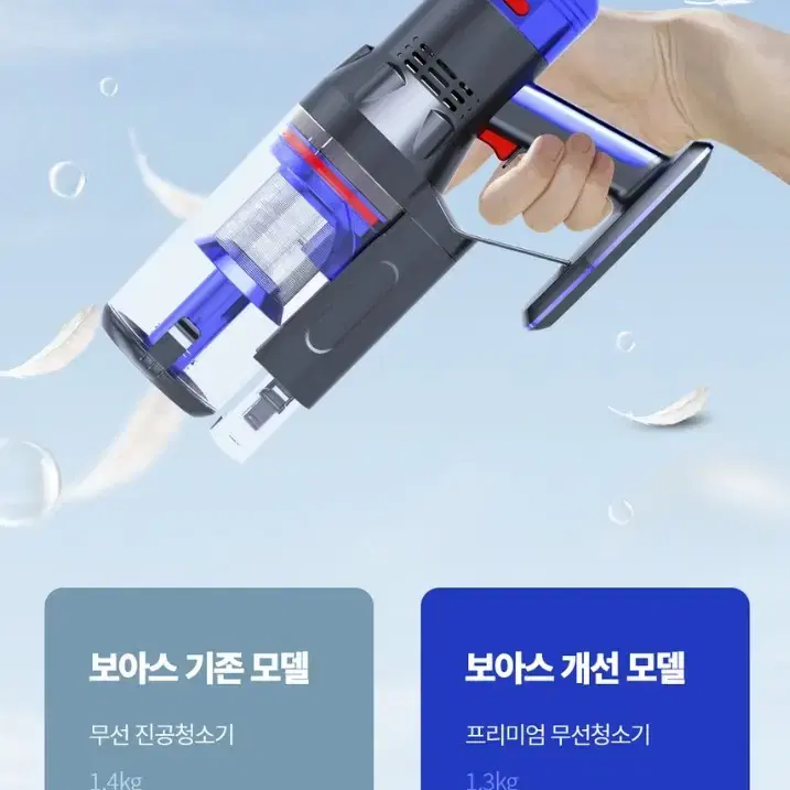 보아스 무선청소기