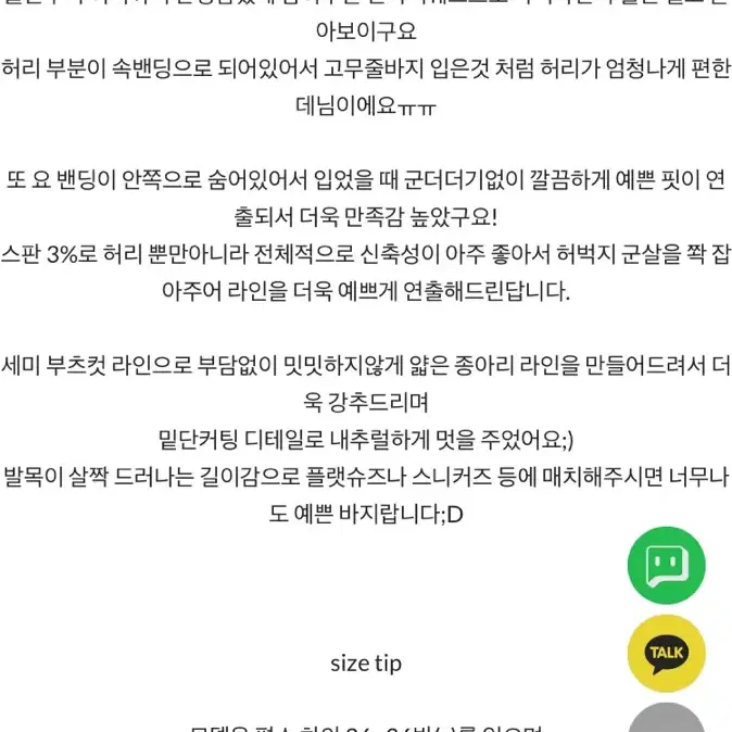 속밴딩세미부츠컷 데님 청바지 세미부츠컷바지 아이보리팬츠