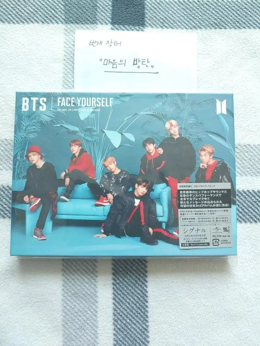 (Unsealed)BTS Japan Fei Yourself