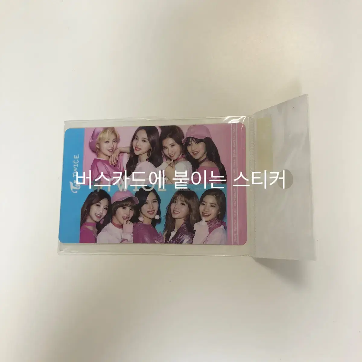 트와이스 버스카드 스티커