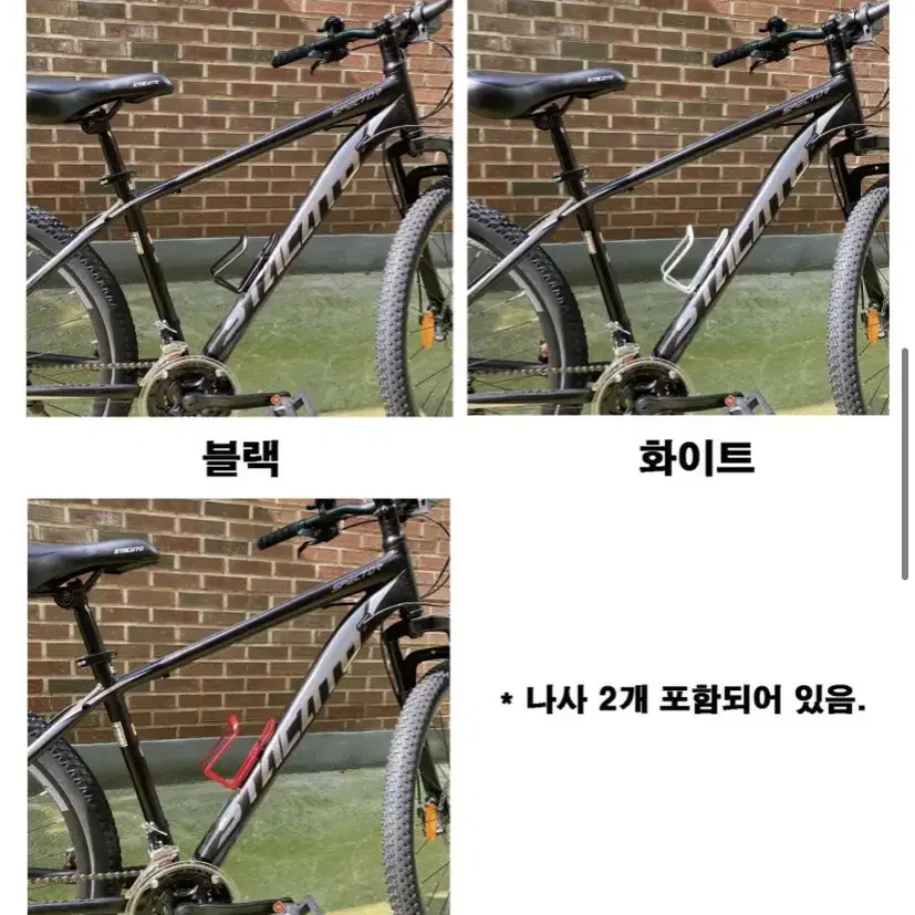 자전거 알루미늄 물통걸이 물통거치대 컵홀더