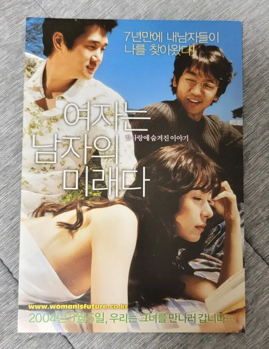 [엽서] 여자는 남자의 미래다 엽서 (2004) 홍상수 유지태