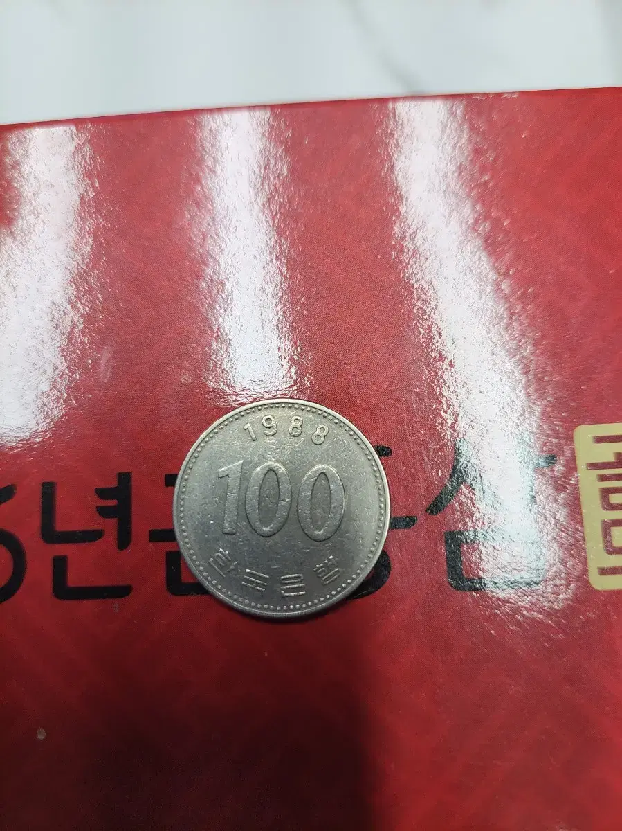 1988 one hundred dollar coin