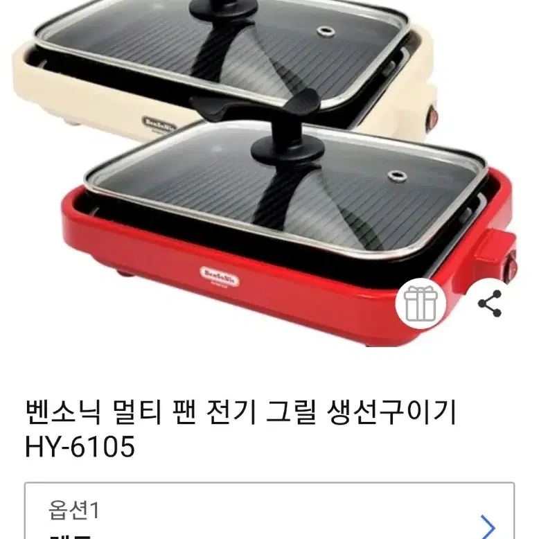 벤소닉 전기그릴