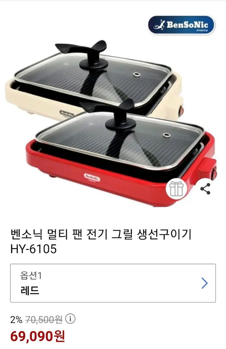 벤소닉 전기그릴