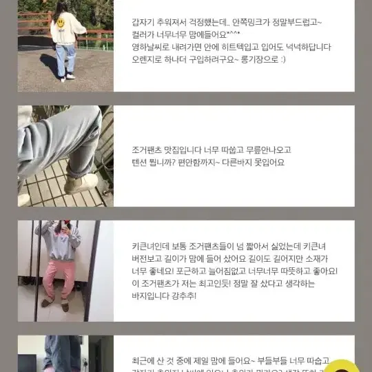 모찌 벨벳밍크 융 조거팬츠