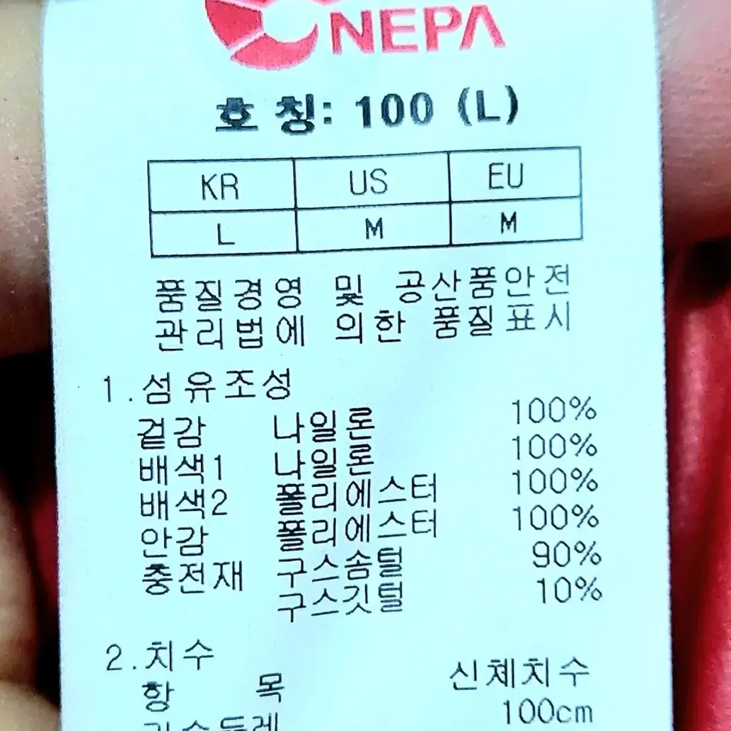 네파 남성대장급패딩100/거위털 구스다운/헤비다운/일싼/ 퐢 