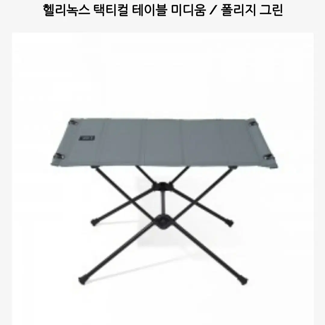 헬리녹스 택티컬 테이블 M 폴리지 그린