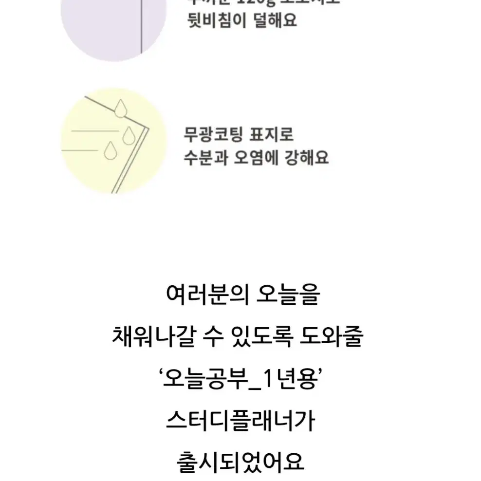 리훈_오늘 공부(1년용 스터디플래너)