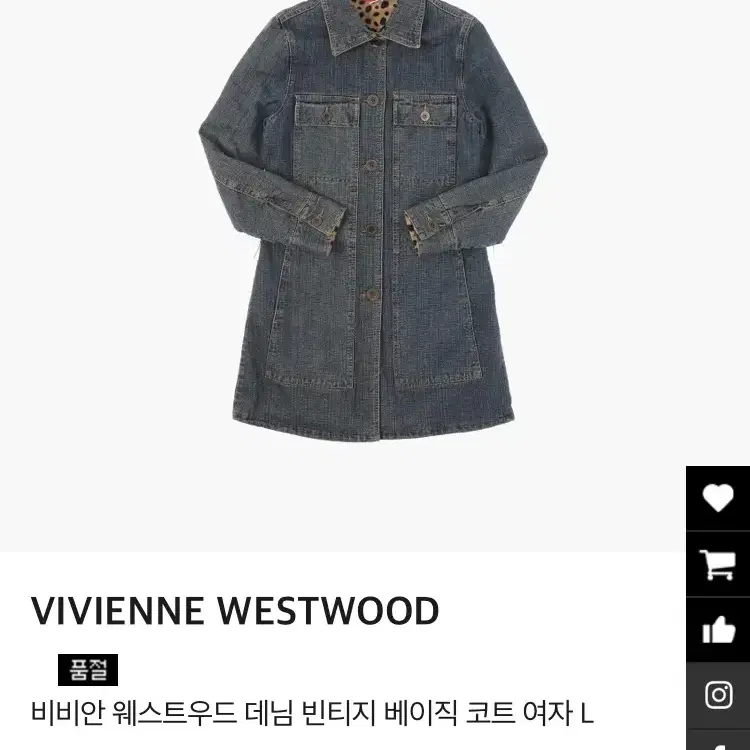 비비안 웨스트우드 정품 데님 코트 L vivien westwood