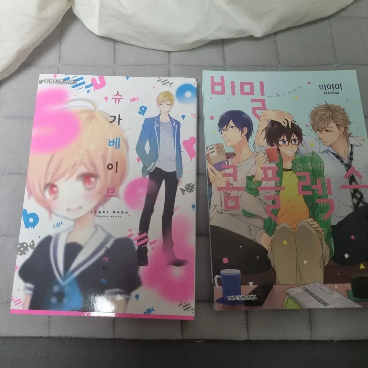 I sell BL comic books.