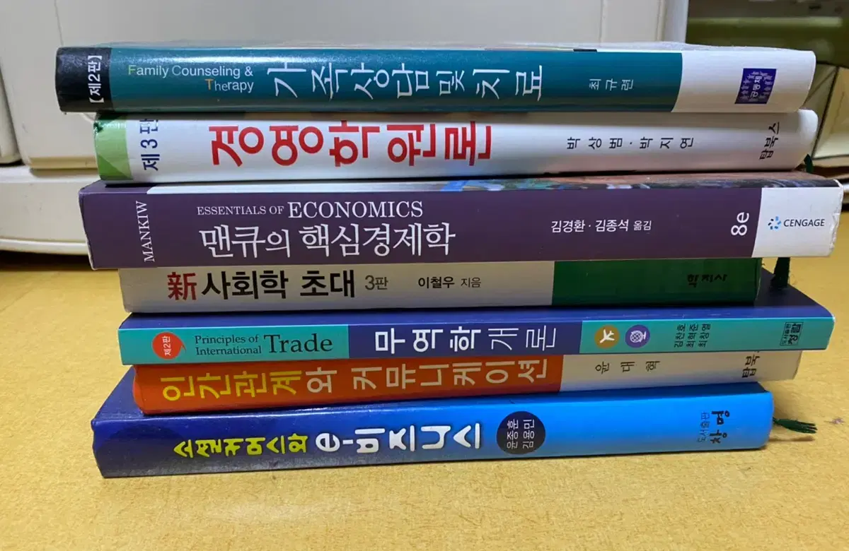 경제,경영학과 책들 급처