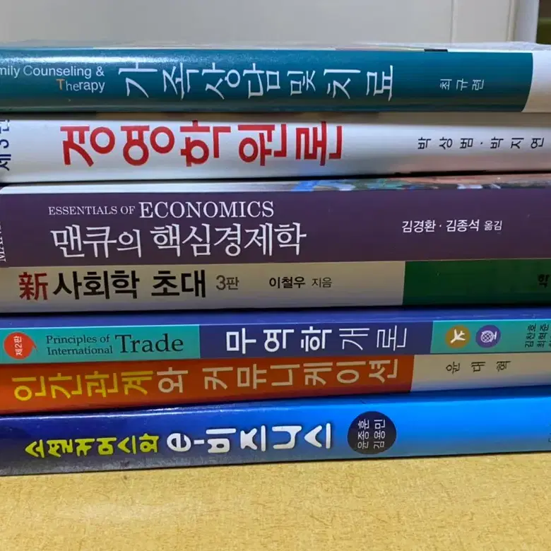 경제,경영학과 책들 급처