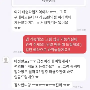 불량상점박제 | 브랜드 중고거래 플랫폼, 번개장터