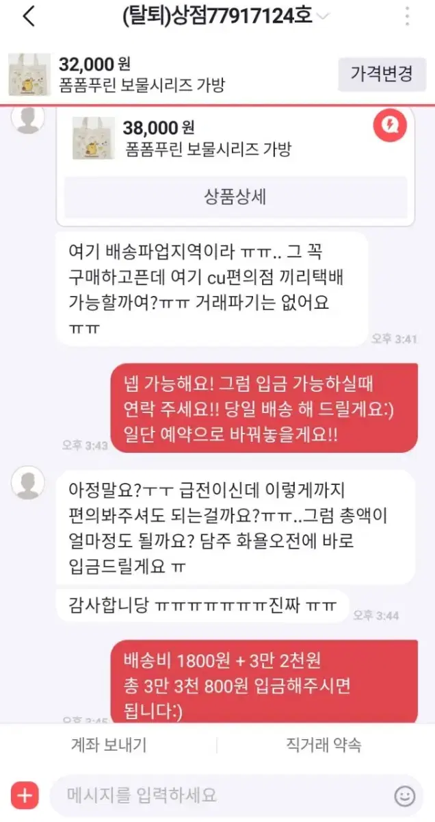 불량상점박제