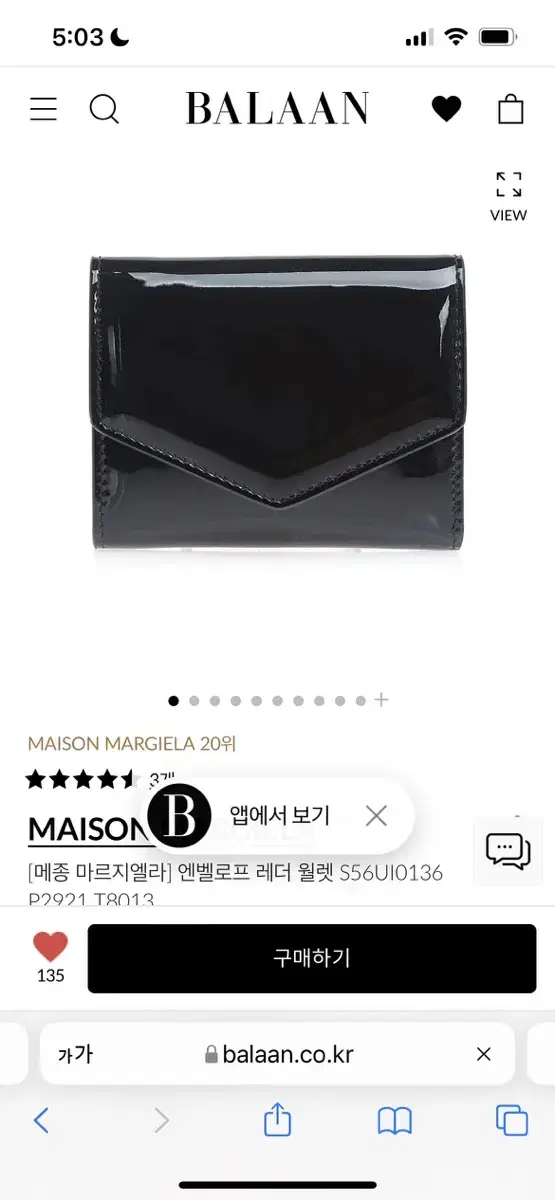 Maison Margiela Vahn wallet, glossy