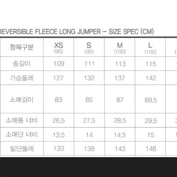 24/7 리버시블 플리스 롱점퍼