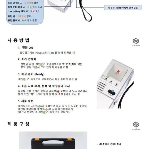 새상품급   경찰단속용 음주측정기 센텍코리아 미개봉