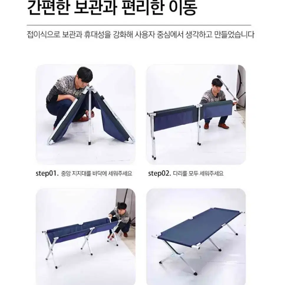 야전침대 캠핑용품 낚시용품 간이침대