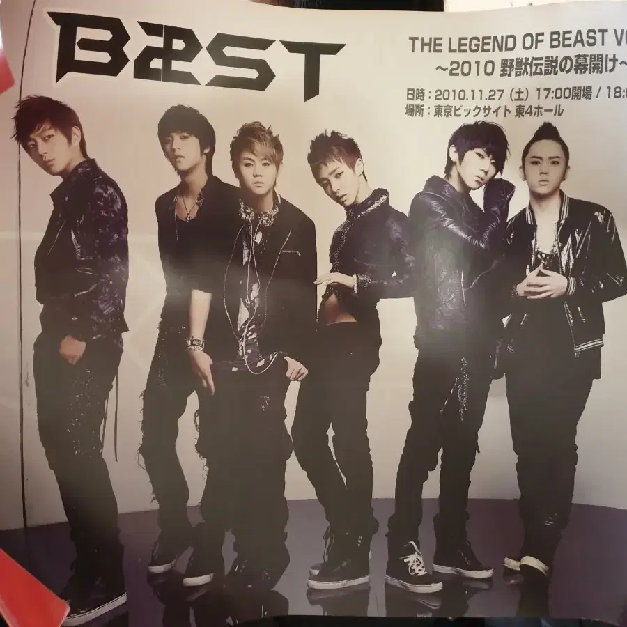 비스트 하이라이트 2010년 일본 콘서트 포스터