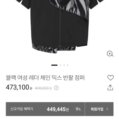 마스터바니 블랙여성 레더체인믹스 반팔점퍼 2사이즈