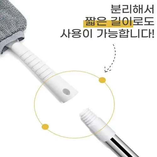 [새상품] 청소밀대 길이조절 빈틈걸레 먼지제거 먼지털이