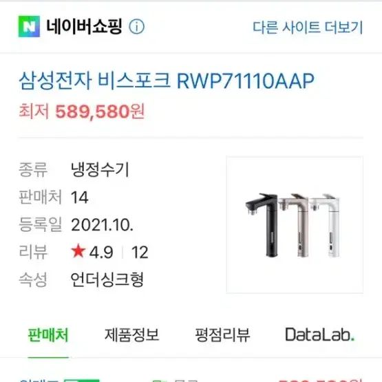 비스코프 정수기 RWP71110AAP 미개봉 새제품