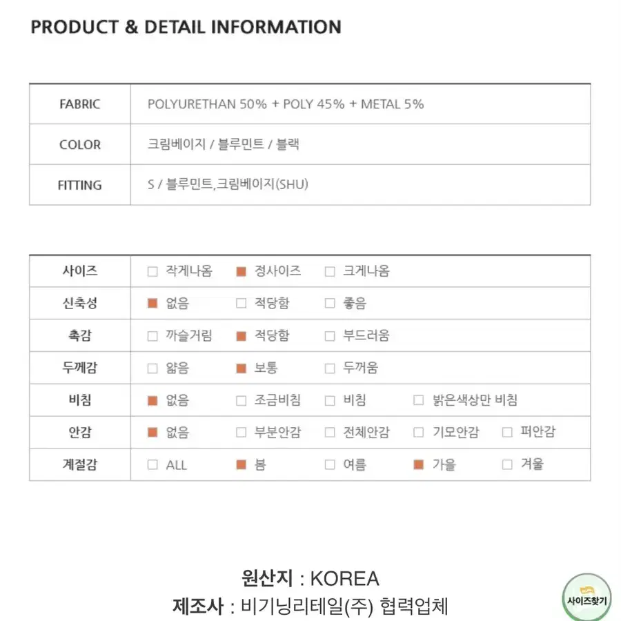 프롬비기닝 스프링콤마 레더 원턱 미니 스커트