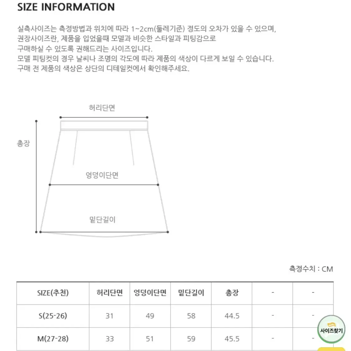 프롬비기닝 스프링콤마 레더 원턱 미니 스커트